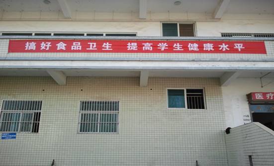 食堂卫生宣传标语