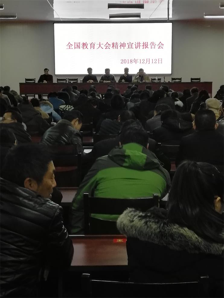 教育大会.jpg 教育大会.jpg