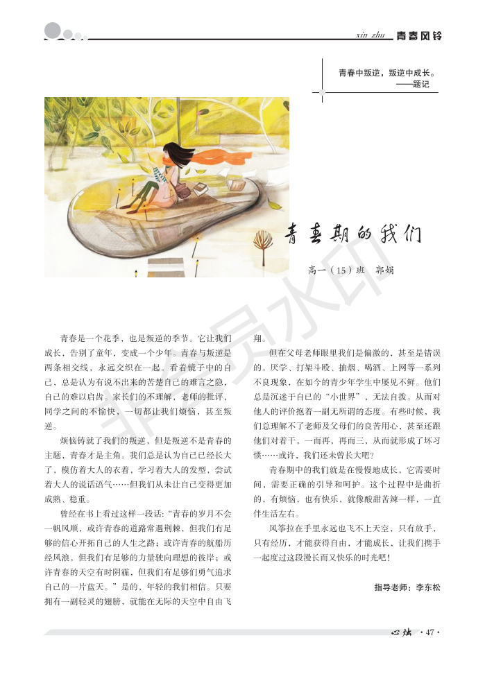 心烛总第33期（2018年第2期）_48.png