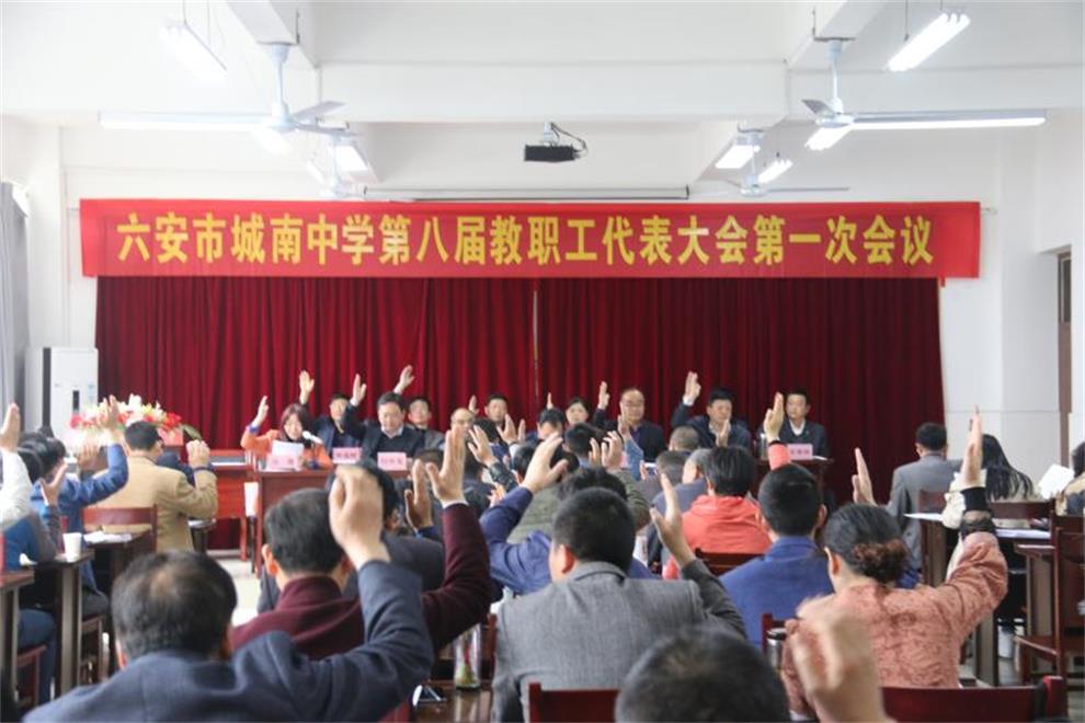 举手表决.jpg