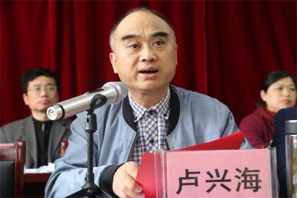 卢兴海.jpg