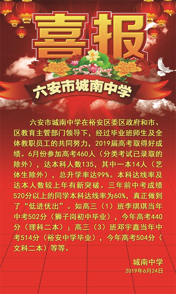 喜报(2).jpg