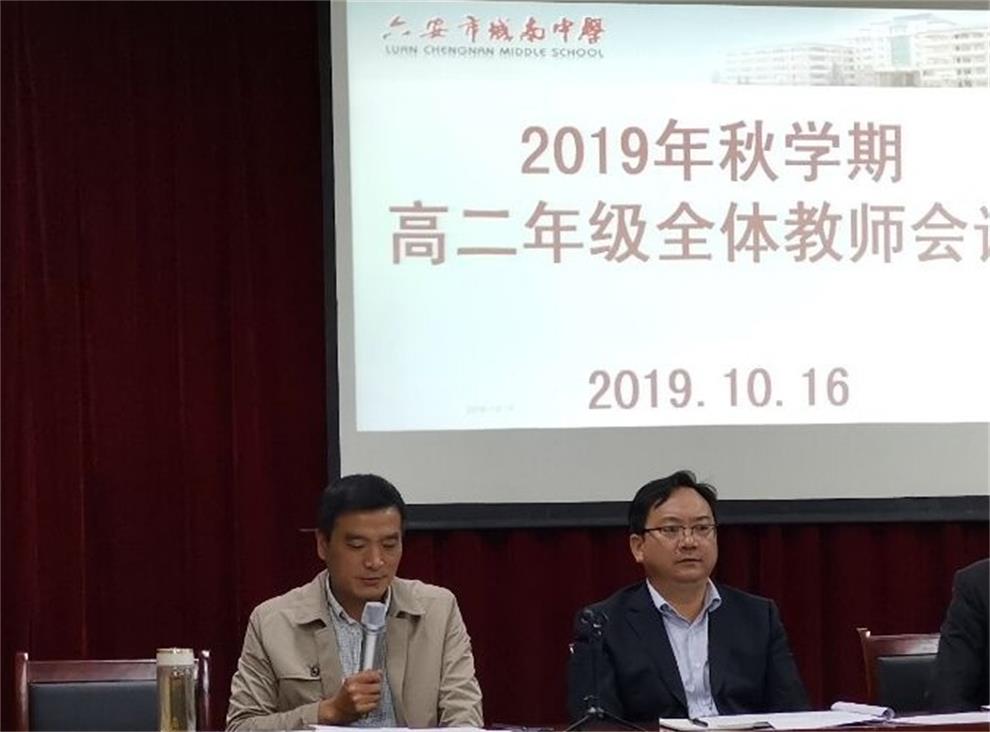 主席台_看图王(2).jpg