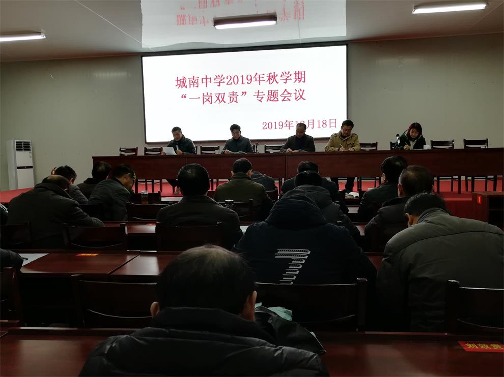 一岗双责.jpg 一岗双责.jpg