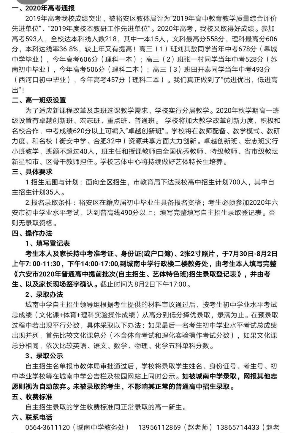 微信图片_20200730111302_看图王(1).jpg