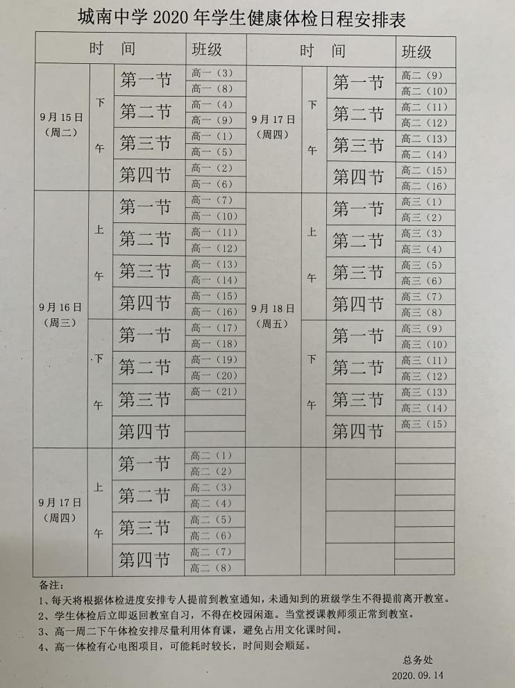 微信图片_20200918102634.jpg 微信图片_20200918102634.jpg
