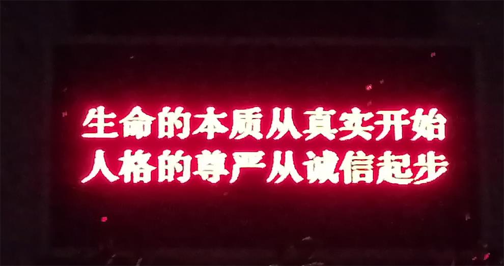 诚信教育宣传1_看图王.jpg