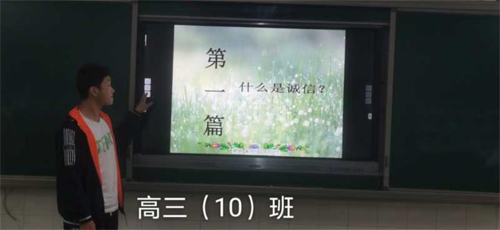 诚信教育主题班会4.jpg