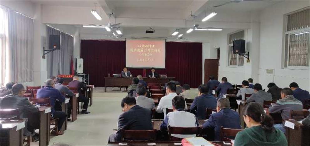 诚信教育活动布置会议.jpg