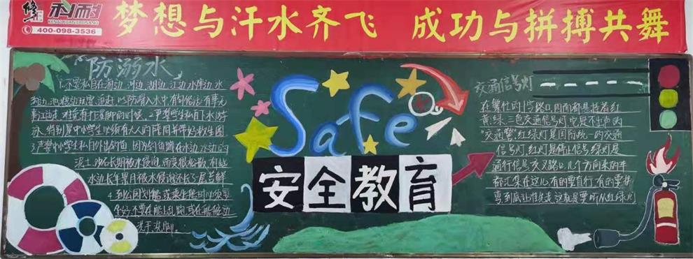 黑板报1_看图王.jpg