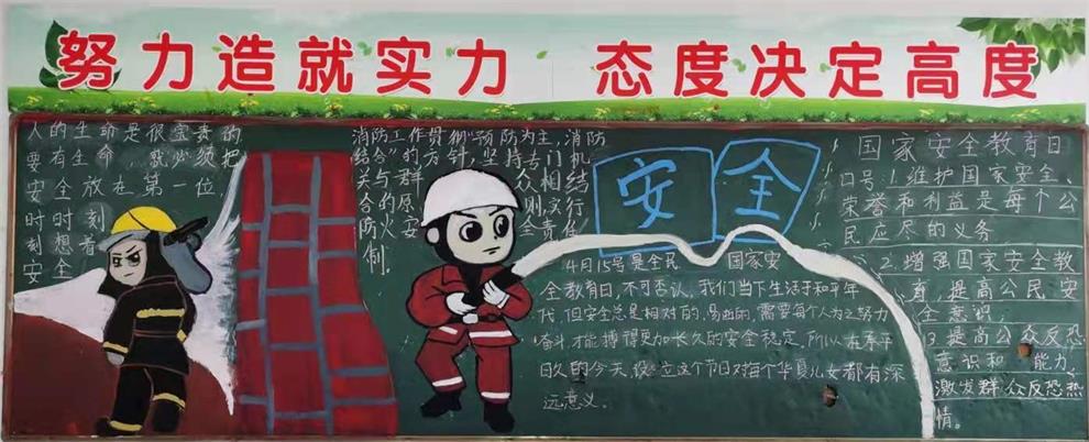 黑板报2_看图王.jpg